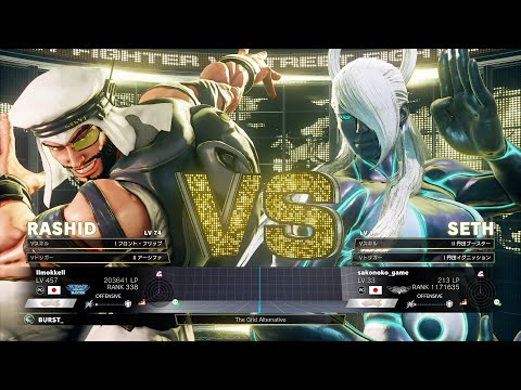 Moke (Rashid) vs sako (Seth)：もけ（ラシード）vs sako（セス）