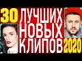 ТОП 30 ЛУЧШИХ НОВЫХ КЛИ ТОП 30 ЛУЧШИХ НОВЫХ КЛИ
