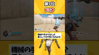 【OW2】リロードが謎すぎるキャラ挙げてけｗ#2 #overwatch2 #オーバーウォッチ2 #ゆっくり実況