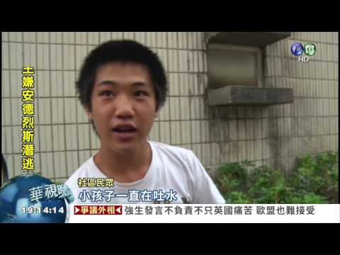 媽媽去換衣服 4歲女泳池溺水