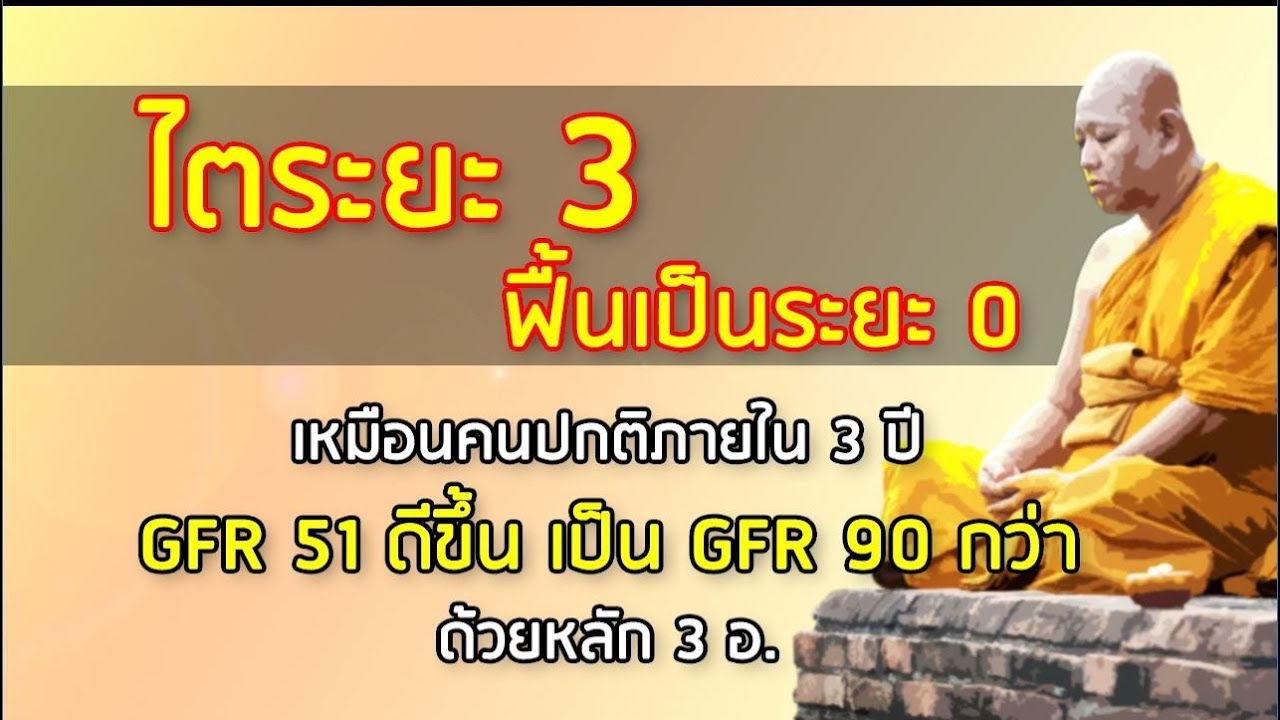รีวิวเคสสุขภาพ Gelgood