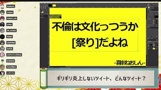 【モイポン大喜利】ねおしんファン用【切り抜き動画】