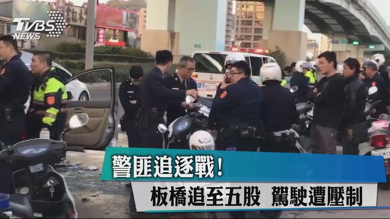 警匪追逐板橋逃到五股 2竊嫌車毀人傷