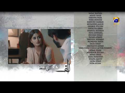 ALIF - Episode 19 Teaser - 1st Feb 2020 - HAR PAL GEO