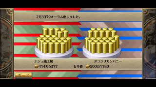 【ロマンシングサガ3】自社資金トレードプレイ#4