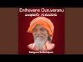 Daya Maya Guru