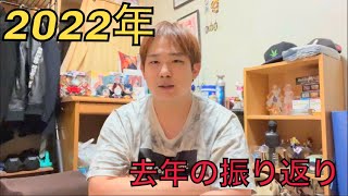 【2022年】新年明けましておめでとう御座います。雑談します。