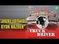 झुकी जाती है क्यों नज़रें Truck Driver Asha Bhosle Mahendr