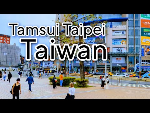 Tamsui Nova cidade de Taipei Taiwan Tamsui Nova cidade de Taipei Taiwan | Passeio a pé | 2023