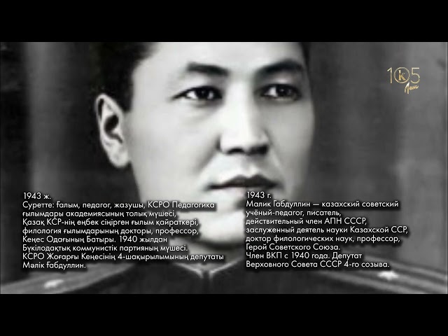 105 лет памяти: уникальные фотографии Казинформ военного времени