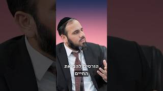 הרב, ההורים שלי הורסים לי את החיים😨 מה עושים? (הרב דוד פריוף) - התמונה מוצגת ישירות מתוך אתר האינטרנט יוטיוב. זכויות היוצרים בתמונה שייכות ליוצרה. קישור קרדיט למקור התוכן נמצא בתוך דף הסרטון