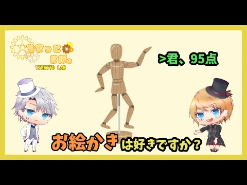 【SCP-1062-JP】お絵描きしようぜ【ちまっとらぼ。】