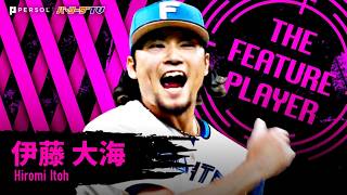 伊藤大海『これぞエース!! チームを5連勝に導いた貫禄投球!!…9回120球の完投でリーグトップの今季7勝目!!』《THE FEATURE PLAYER》