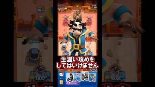 【クラロワ】びっくりエレキの対処法！#クラロワ #clashroyale #sparky