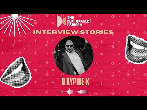 Ο Κύριος Χ στα INTERVIEW STORIES με τον Ευριπίδη | The performART_Larissa