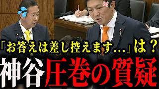 【参政党】答弁を差し控える...検討中...ハッキリしない自民党に神谷代表しびれを切らす【神谷宗幣】