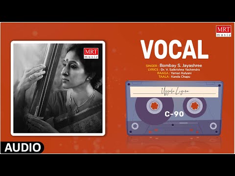 Carnatic Classical "Vocal"| Uyyala Luguma | By Bombay S. Jayashree