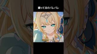 【原神】ヴェスナを無断撮影した人間のなれ果て