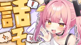 【雑談】大会期間お疲れ様❕感謝の飲酒雑談…ッ💖🍻【#柚鳥ペケ/Vtuber】#ペケライブ