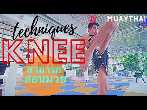 Knee Techniques With Samart Payakaroon#muaythai #มวยไทย #สามารถ พยัคฆ์อรุณ #muaythaitraining