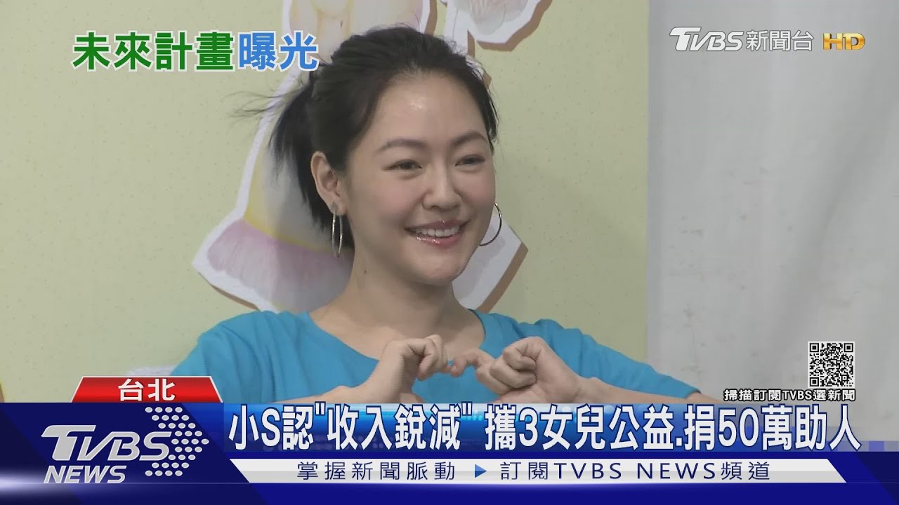 歷經台獨風暴! 小S「首度露面」曝未來出唱片+主持2節目