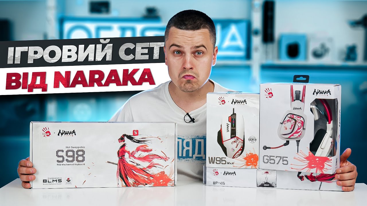 Миша ігрова A4Tech W95 Max Bloody, колір білий+чорний, активоване ПЗ