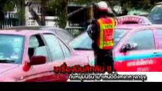 Asian Report : เครื่องบินลึกลับ !!