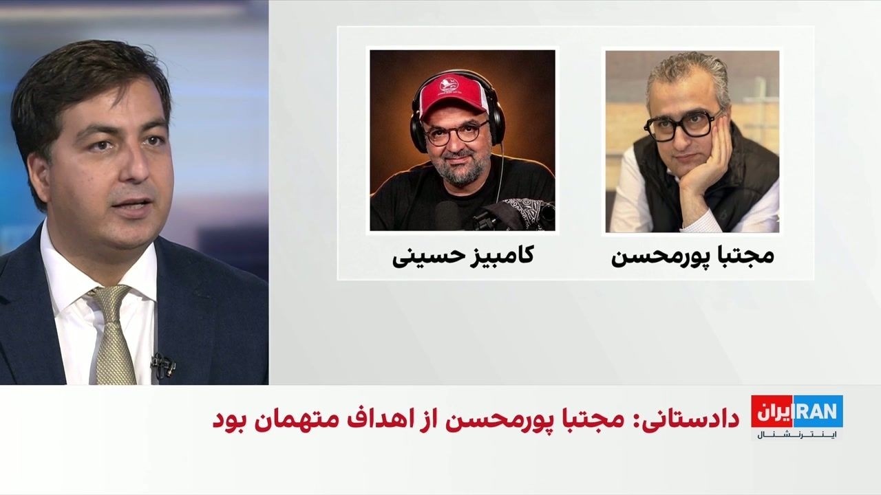 ادامه دادگاه سه ایرانی متهم به طراحی حمله به روزنامه‌نگاران ایران‌اینترنشن