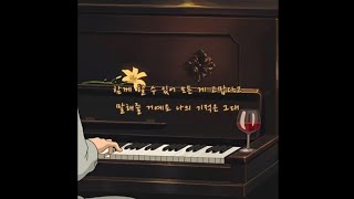 Download lagu WENDY, MeloMance - Miracle Lyric mp3