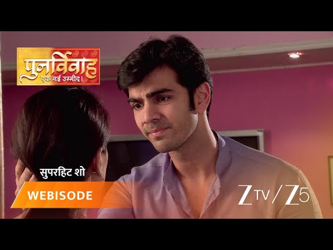 PUNAR VIVAAH EK NAYI UMEED | Kya Raj aur Sarita sach ko jaan paayenge?