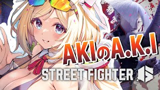 【 STREET FIGHTER 6】スト6初心者4日目の回！経験値ショッピング【アキ・ローゼンタール/ホロライブ】