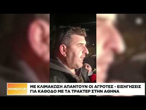 Σκληρό ροκ μεταξύ κυβέρνησης και αγροτών