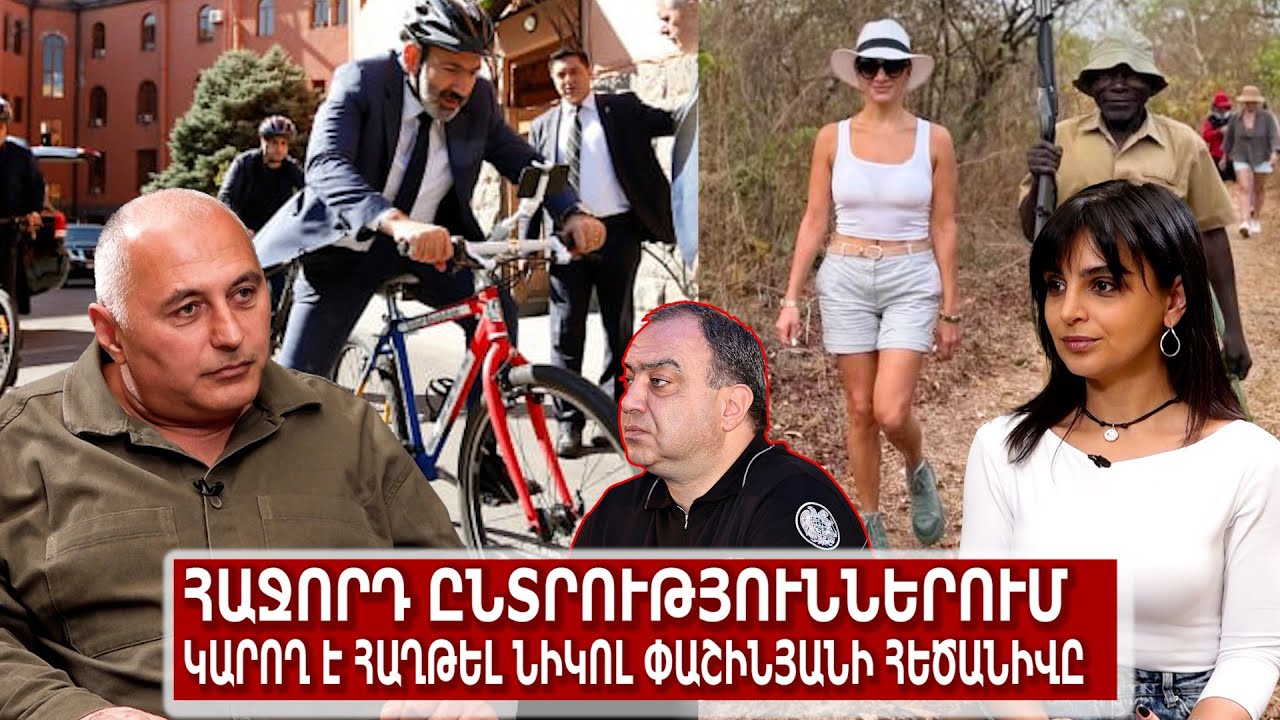 Հաջորդ ընտրություններում կարող է հաղթել Նիկոլ Փաշինյանի հեծանիվը