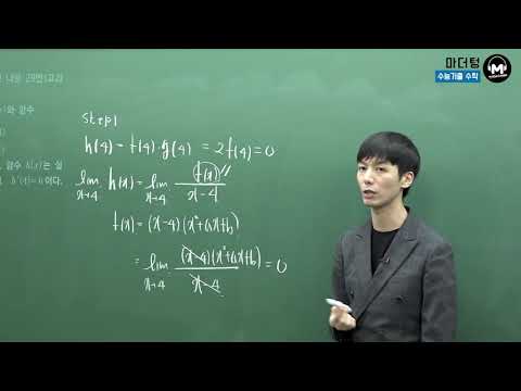 [마더텅] 2018년 11월학평 나형 29번(고2) (풀이 : 손광현 선생님)