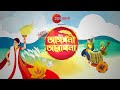 Zee Bangla Agomoni Aradhona 2021