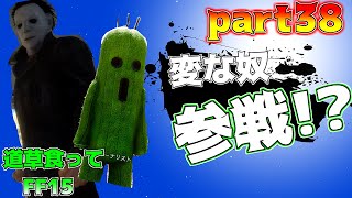【FF15ゆっくり実況】なんだこいつら！！？　道草食ってFF15part38