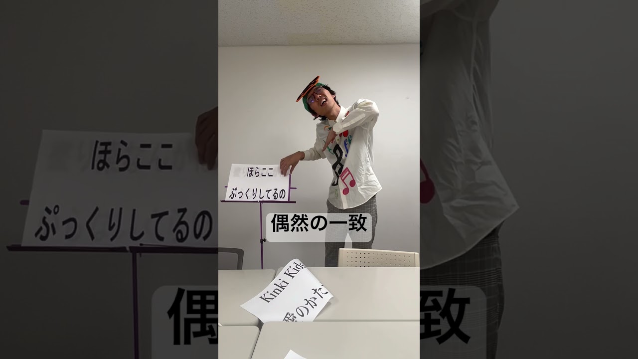 【替え歌】愛のかたまり/Kinki Kids