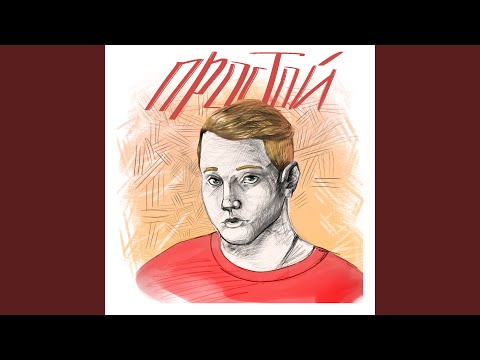 Video thumbnail for Прожигаю (Burning)