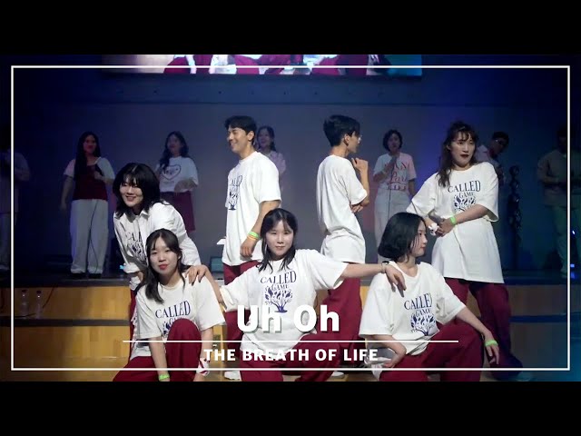 [찬양]THE BREATH - UH OH(번안곡)