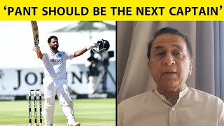 GAVASKAR: 'Rishabh Pant should be the next Indian Captain'| Sports Today