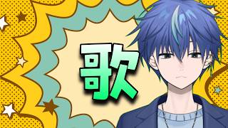【VTuber】とりま歌うぞい🎤#歌枠 #shorts