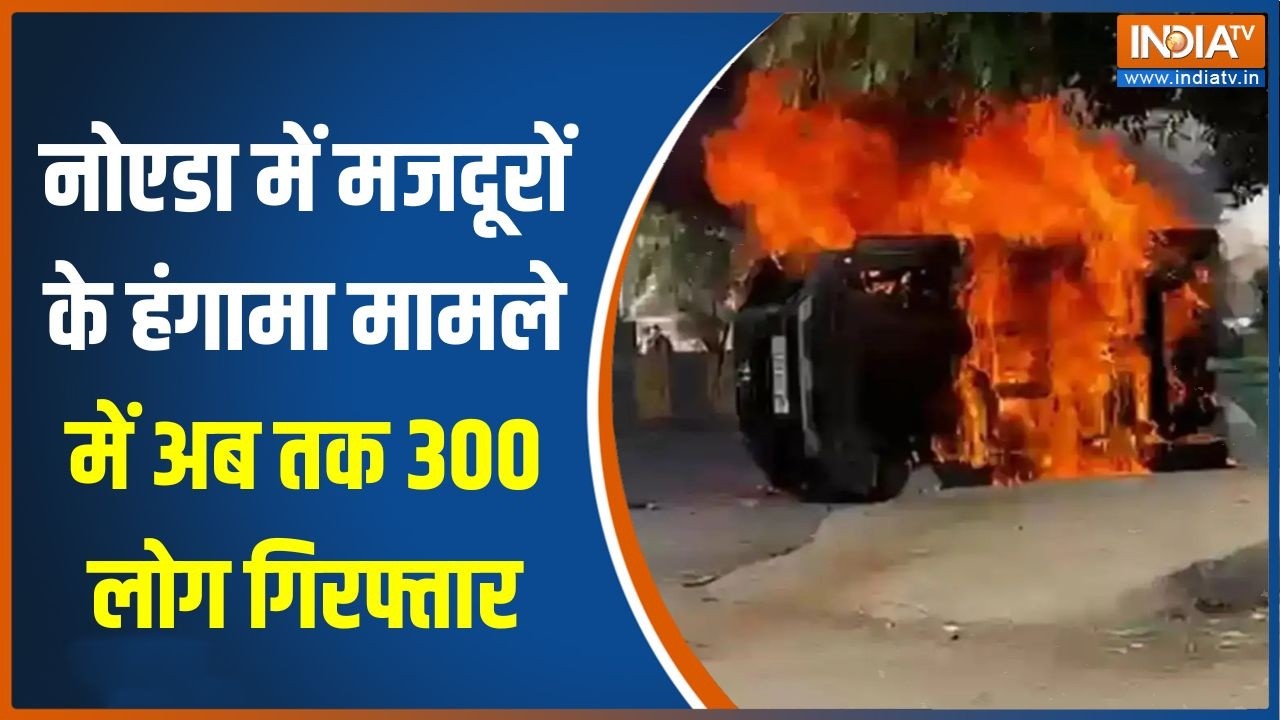 Noida Labour Protest: नोएडा में मजदूरों के हंगामा मामले में अब तक 300 