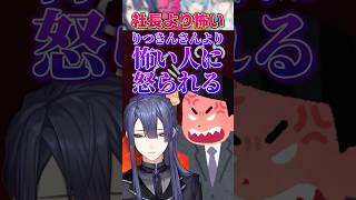 【横領！？】何が何でも証拠隠滅しようとする長尾景【長尾景/にじさんじ】