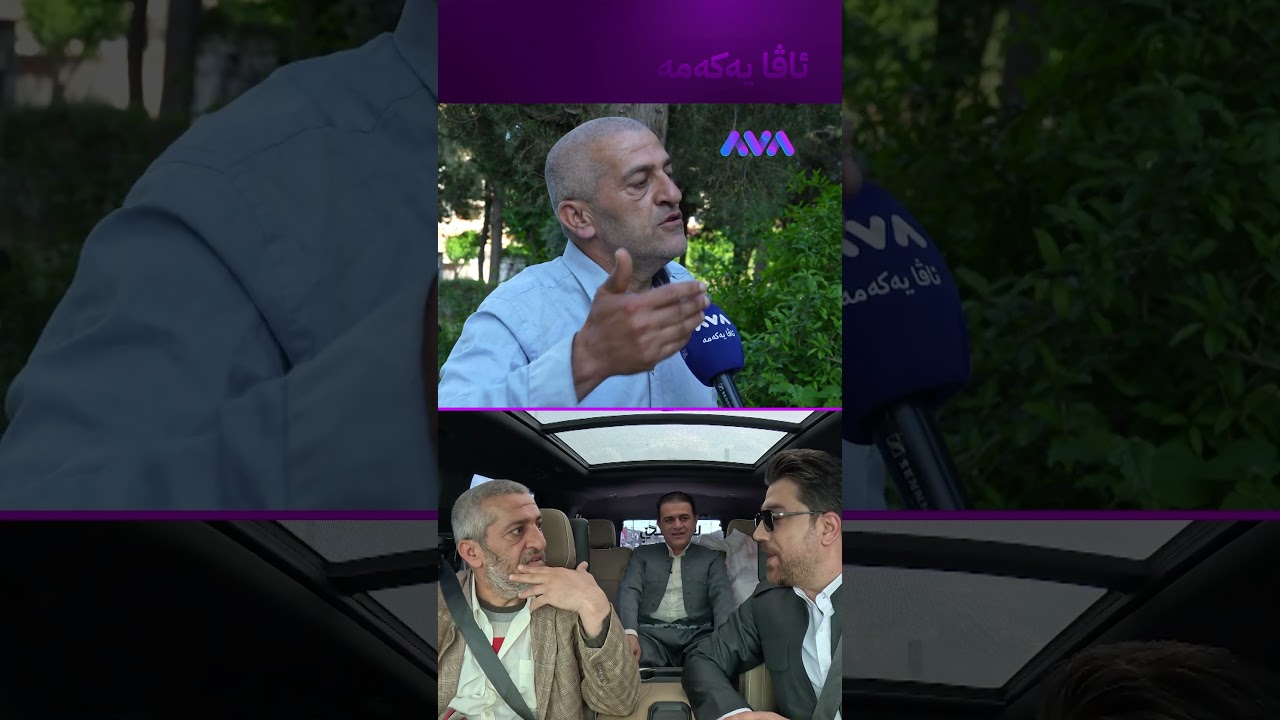 ڤیدیۆ | خەڵک توانجم لێدەدەن