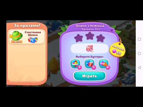 Wildscapes 353 Super Hard Level