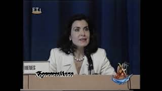 Παρουσίαση Υποψηφιότητας Ολυμπιακών Αγώνων Αθήνα 200 (1997)