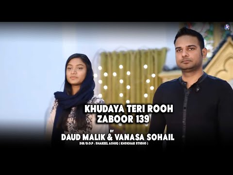khudaya teri rooh zaboor 139 by Daud malik and vanasa sohail