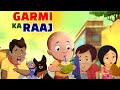 Mighty Raju - Garmi Ka Raaj | Cartoons for Kids in Hindi | Summer Special Videos