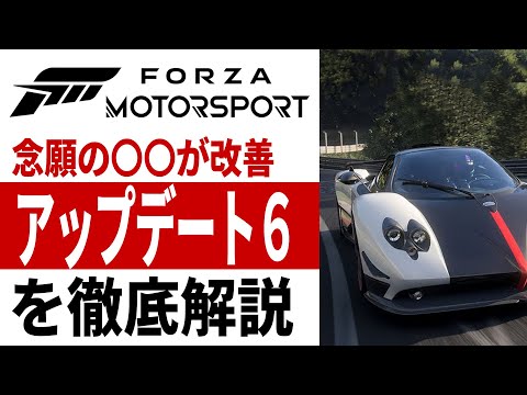 「Forza Motorsport 8」: ターン 10 でついにアクセルを踏む