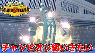 2155～ チャンピオン級行けなかったら100勝RTA?   【ダブルバトル】